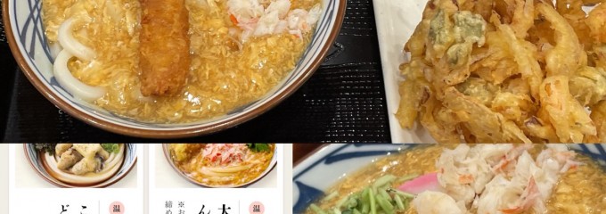丸亀製麺セレオ西八王子