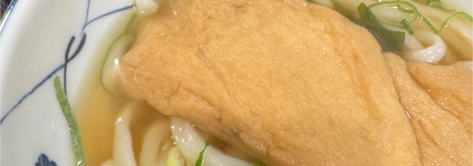 手打うどん 源八