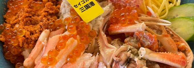 やまに水産