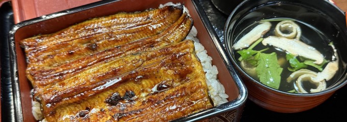 鰻のひろ田