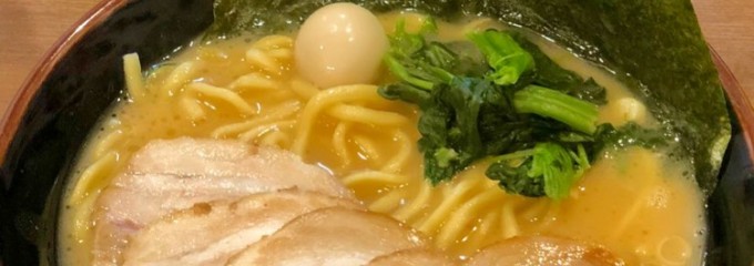 横浜家系ラーメン喜多見家