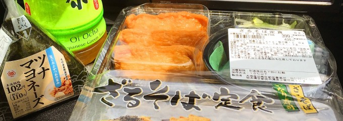 ミニストップ三郷北高前店