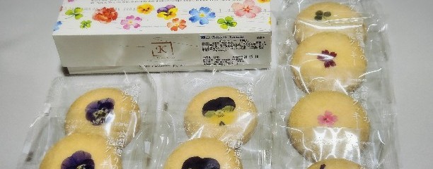 菓心亭かまだ 子安店