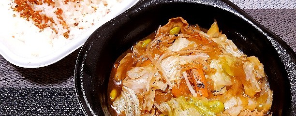 ほっともっと 新横浜店