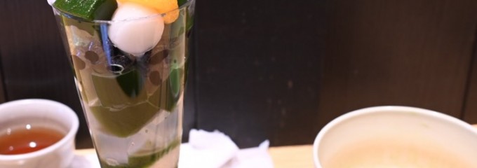 伊藤久右衛門 祇園四条店
