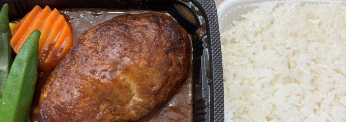 タカサキハンバーグ
