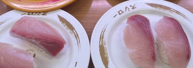 スシロー 浜松幸店