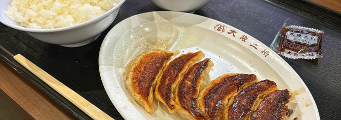 大阪王将 イオンモールむさし村山店