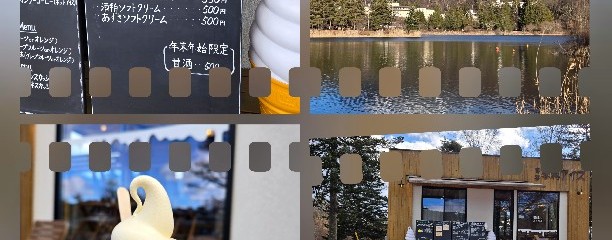 喫茶 蓼科アイス