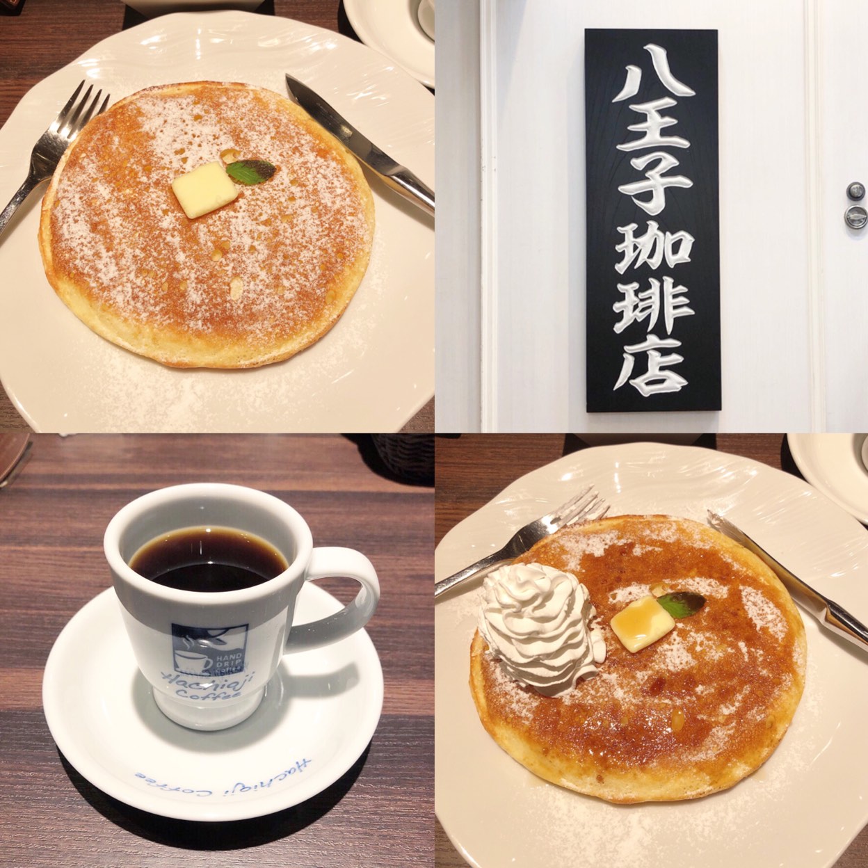 八王子珈琲店 八王子駅 喫茶店