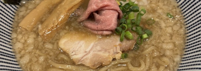 焼きあご塩らー麺 たかはし 大船店