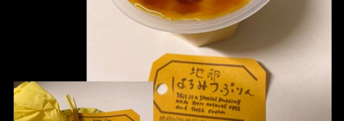 お菓子の菊家 無何有の郷 工場直売店