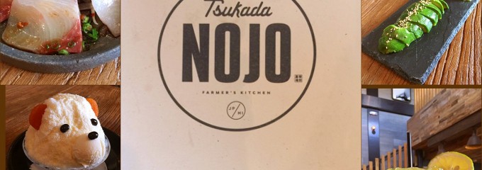 Tsukada Nojo Hawaii