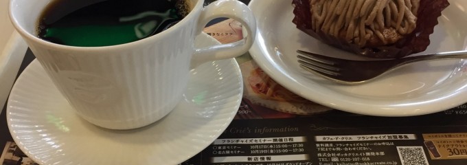 カフェ・ド・クリエ 小手指南口店