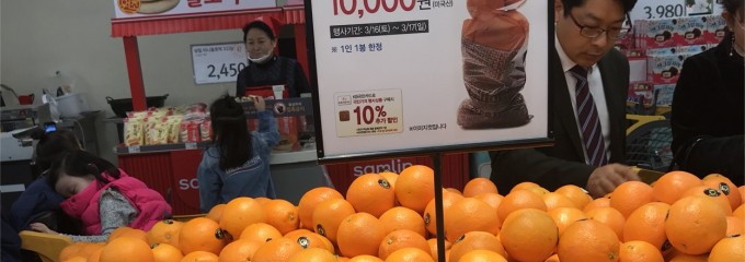 e-mart (이마트)
