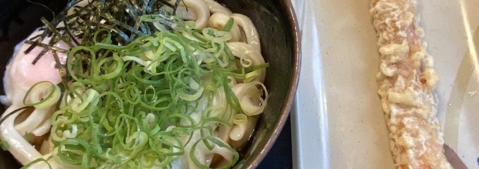 讃岐製麺 箕面半町店