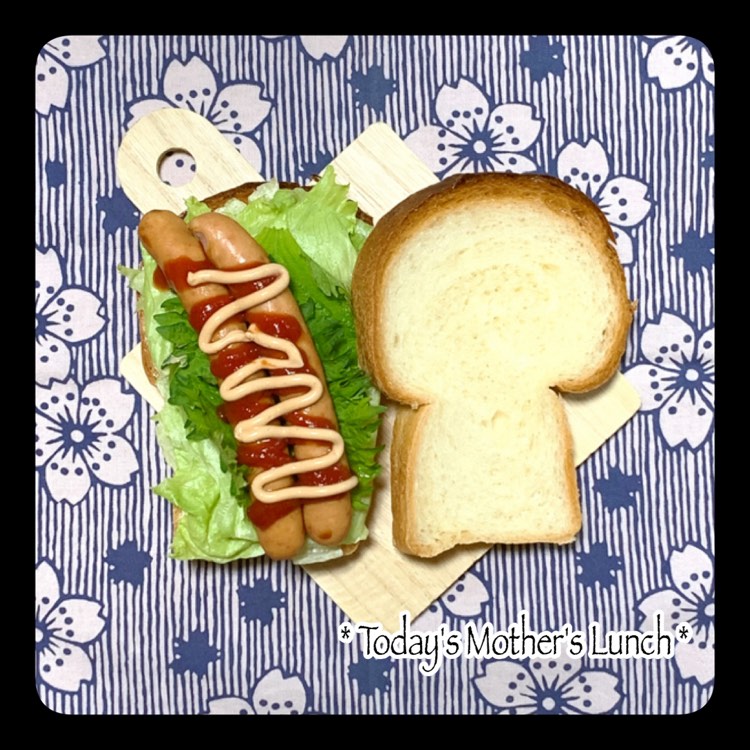 本日の母ランチ、ロングウィンナーサンド◡̈♡

おはようございます◎
今日はレタス、大葉、ロングウィンナーをサンドしました\(*´³`*)/

いつものやーつー。笑
もう飽きられた気がしますが、私は飽きないので続けてます。笑

とはいえ、いつもと同じではつまないので今回はケチャップとBBQマヨをのっけてみました!!
不味くはないと思いますがどうかな🤔笑

新しいケチャップを出したので出が良くて気分がいいです♪笑

今日から4月✨
エイプリルフールですが、もうネタもついて嘘が思い浮かびません。笑