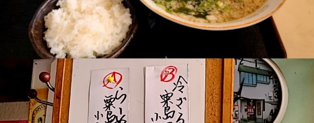 華園
