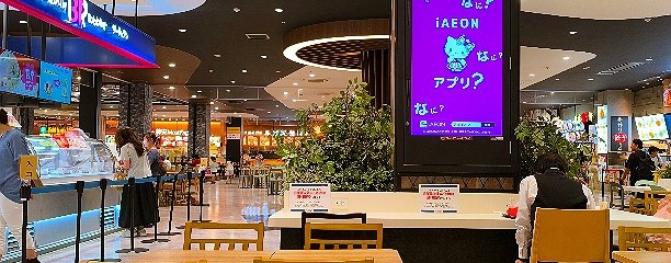 サーティワンアイスクリーム イオンモール座間店