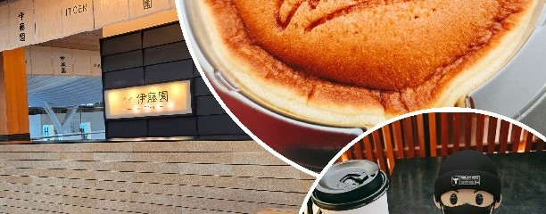 茶寮 伊藤園 羽田空港店