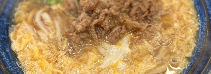 天とじうどん　天たまや