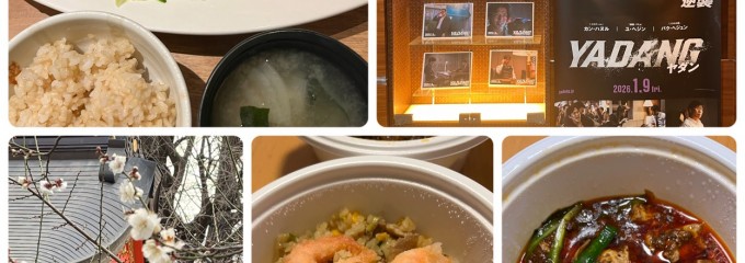 あえん 伊勢丹会館店