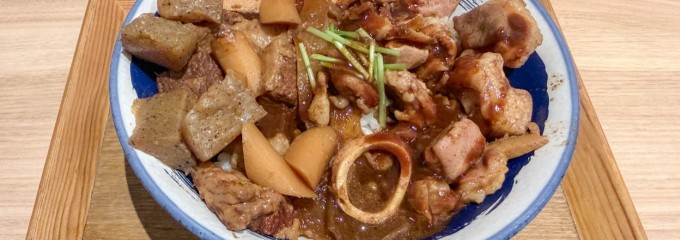 肉めし岡もと 新橋店