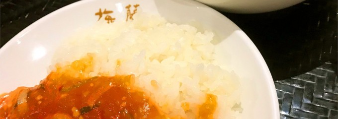 梅蘭 イオンモール四條畷店