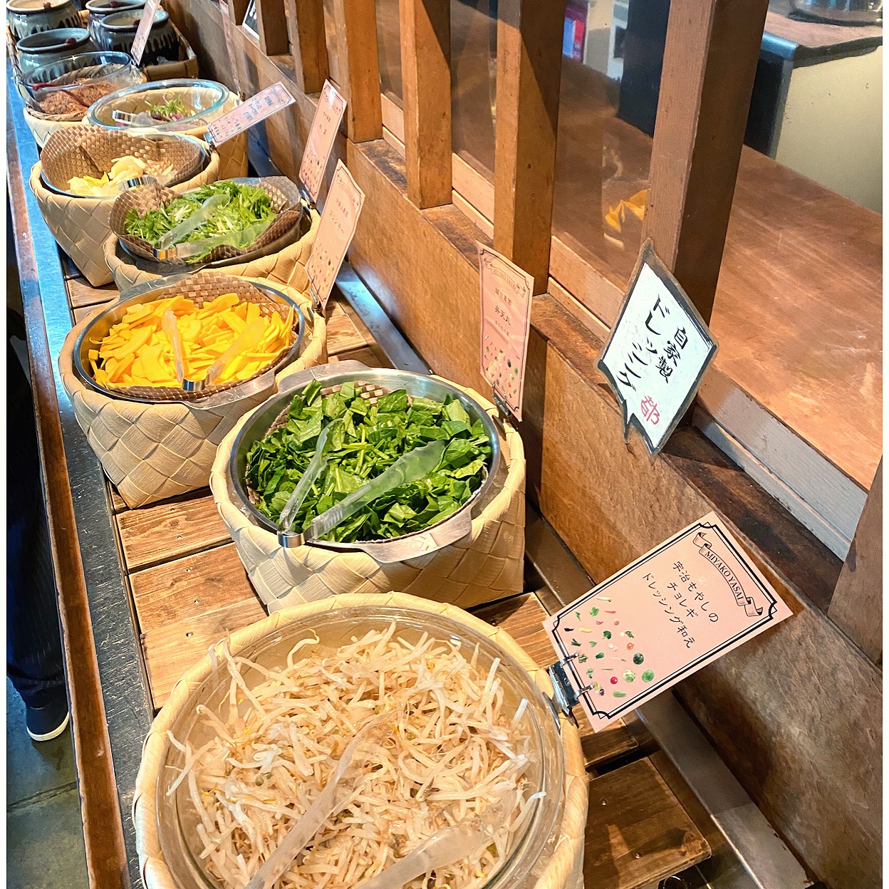 都 野菜 賀茂 烏丸 店