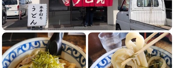 手打ちうどん いま井や