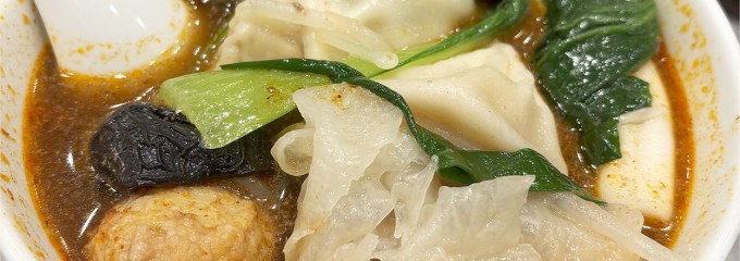 七宝麻辣湯（チーパオマーラータン）八王子店