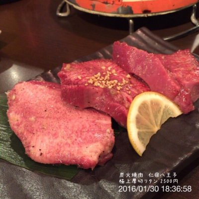 炭火焼肉 仁 八王子駅 焼肉 ホルモン