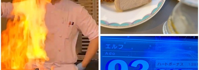 アルエットバイキング