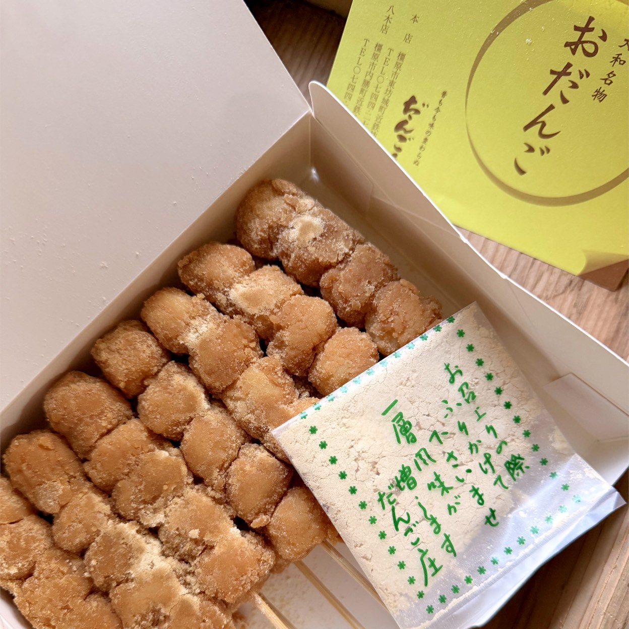 だんご 庄 八木 店