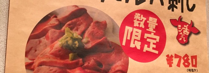 シュラスカリア SHIBE ROCKY シュラスコ専門バル シベロッキー