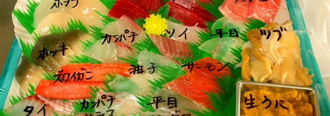 坂井鮮魚店