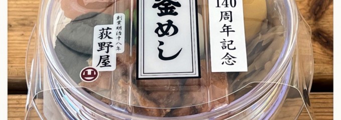 おぎのや 横川店