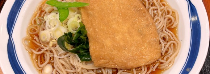 信州屋 新宿南口店