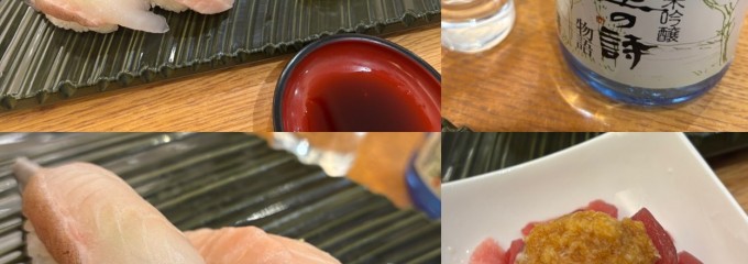 北の味覚 すず花 ゲート店