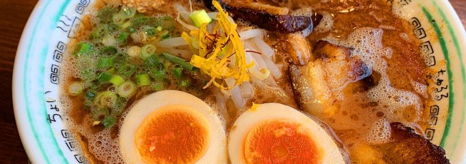 ちゅるるちゅーら 長行店