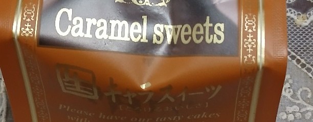 喜久家洋菓子舗