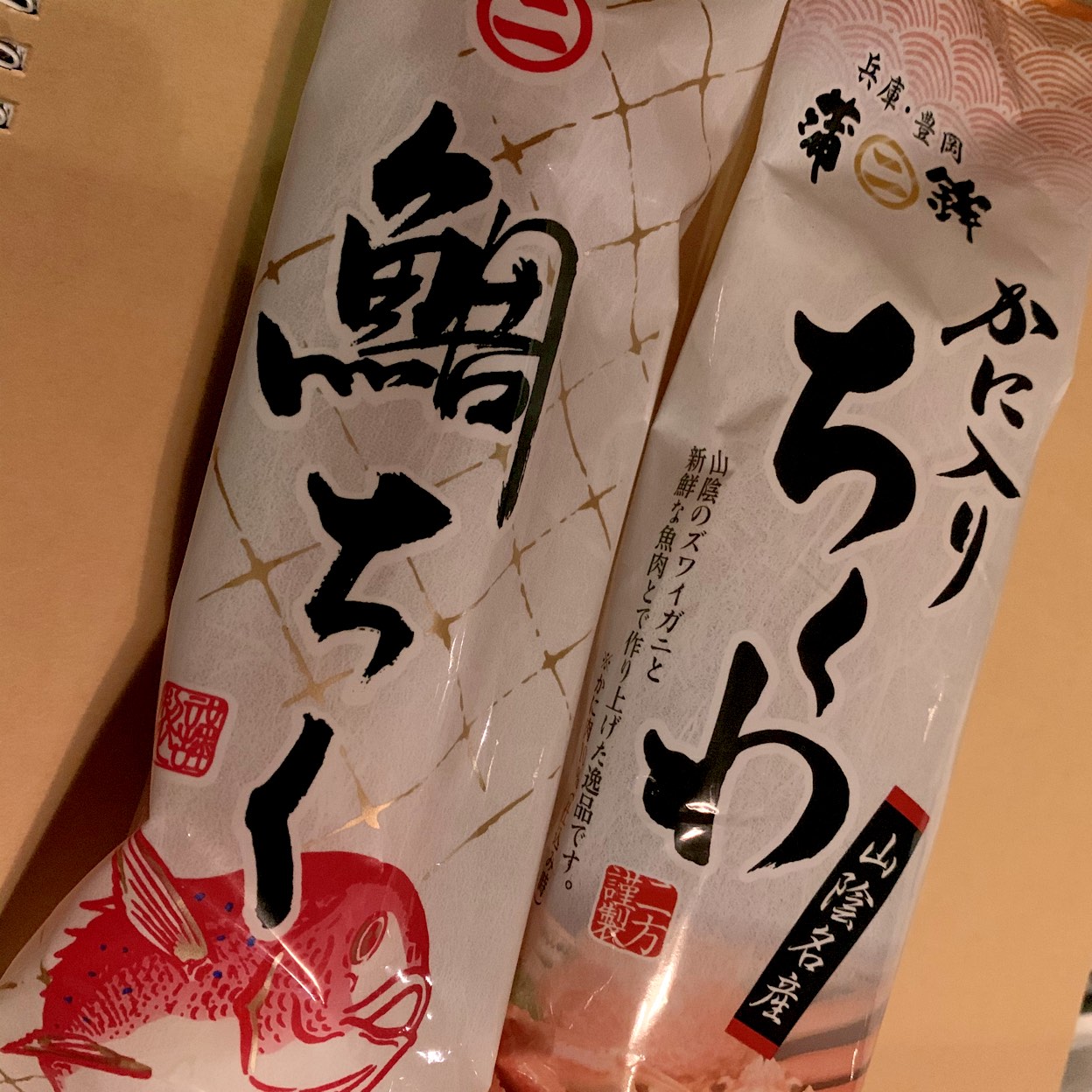 道の駅 くみはまSANKAIKAN (小天橋駅/お土産)