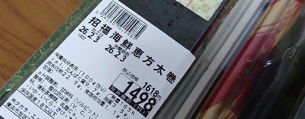 フードマーケット マム 四季美台店