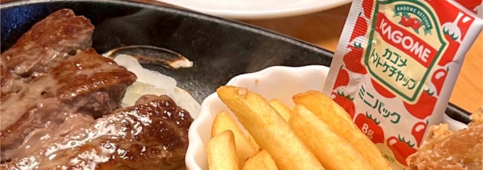 ステーキ宮 足利芳町店