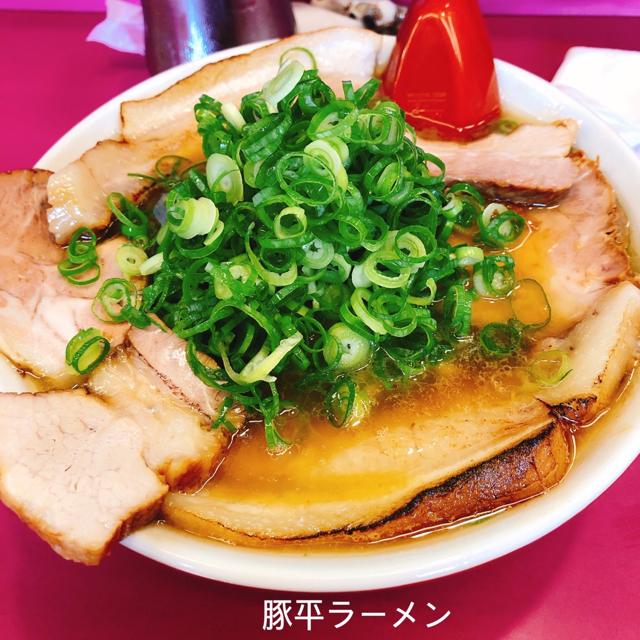 豚 平 ラーメン