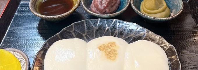 食事処春夏秋冬/ランチ・グルメ・カフェ・食べ歩き(神奈川県足柄下郡箱根湯本)