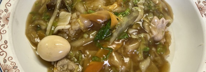 好楽園