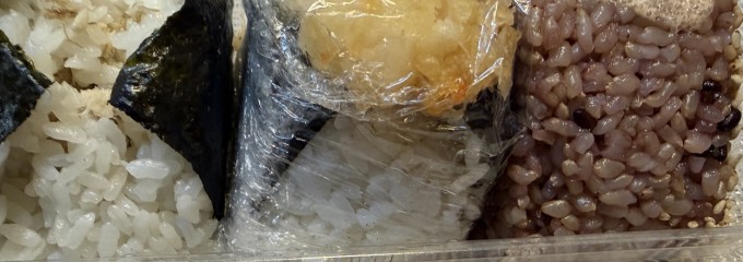 おむすび ごっつ食べなはれ 中目黒店