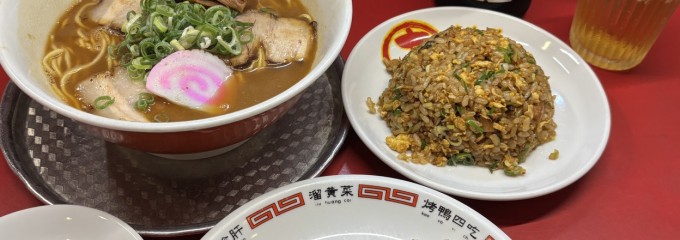 丸高中華そば 神戸二宮店