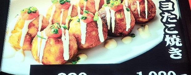 お好み焼き・鉄板焼き・たこ焼き 楽甚